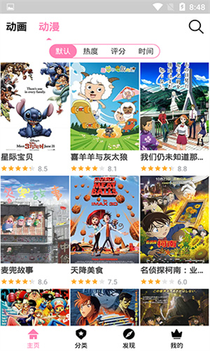 Hanime动漫产品界面